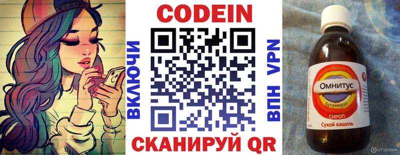 Кодеиновый сироп Lean напиток Lean (лин)  даркнет сайт  omg зеркало  Владимир 