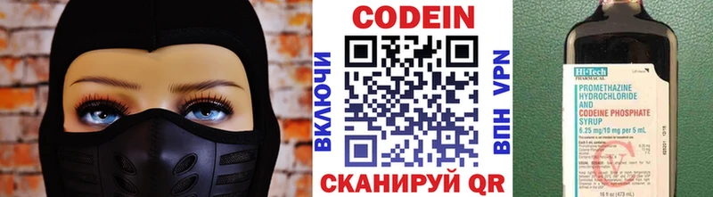 Кодеиновый сироп Lean напиток Lean (лин) Владимир